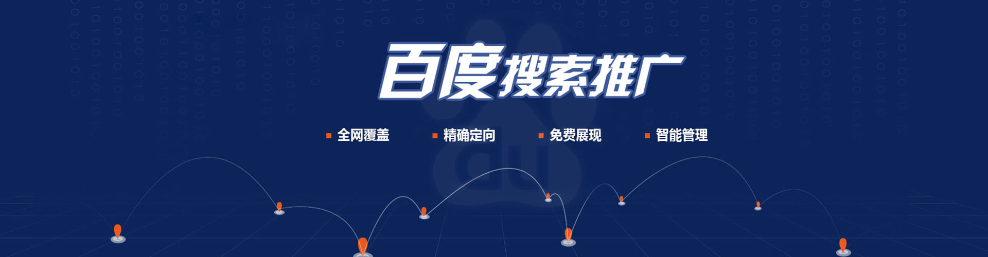 浏阳百度推广平台