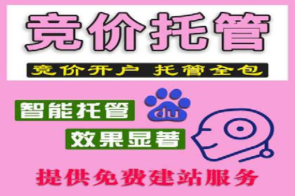 百度竞价广告的收费机制及优化策略案例分享